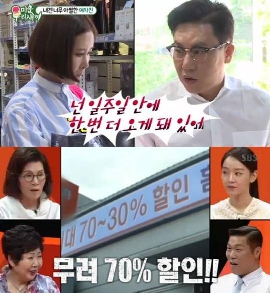 떠리몰, 서울에서 가까운 리퍼브매장은...이상민도 홀딱빠진 그곳 떠리몰, 서울에서 가까운 리퍼브매장은...이상민도 홀딱빠진 그곳