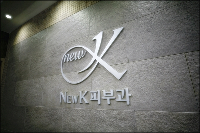  홍조치료레이저 방치하지마세요