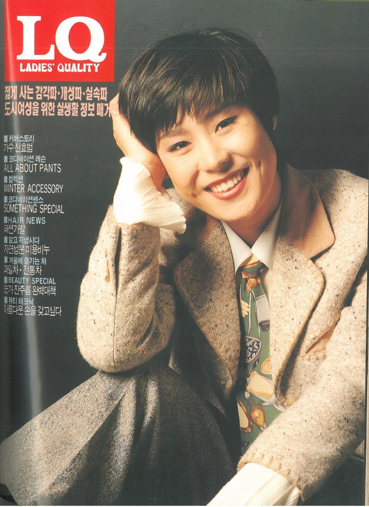  한국의 휘트니 휴스튼 / 신효범 / 1993.12