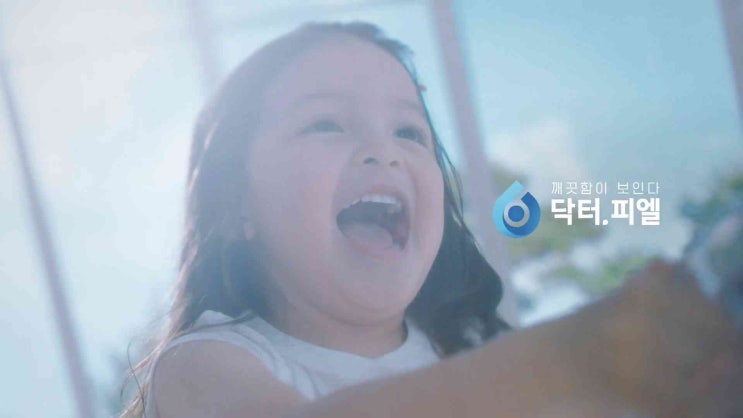  [CF] 박나은, 박건후 - 닥터피엘 샤워기 깨끗함이보인다편 / 15s. 2019
