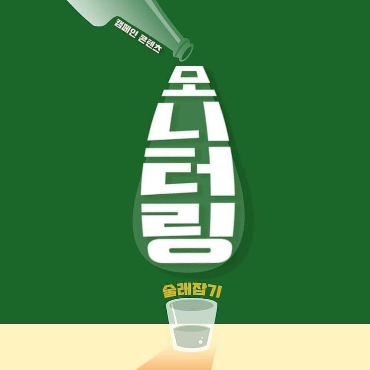  방송통신매체 모니터링