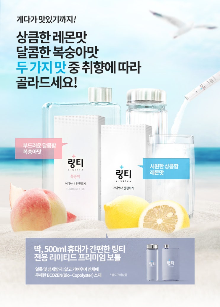  피로회복으로 좋은 링거워터 링티