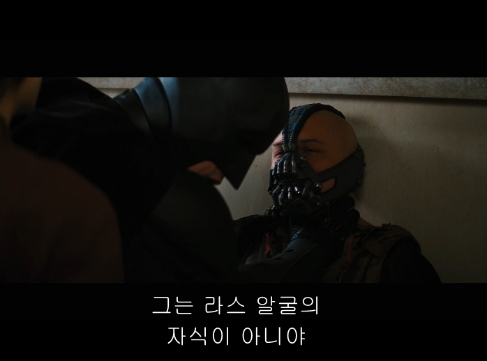  다크나이트 라이즈
