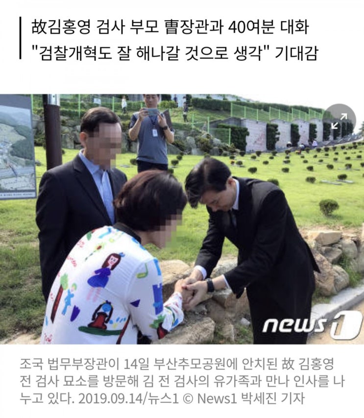조국법무부장관_