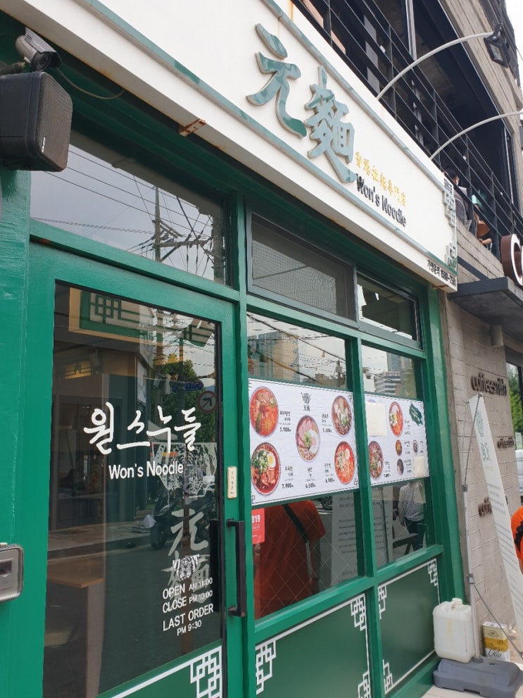  전포카페거리 라면집  원스누들 전포점