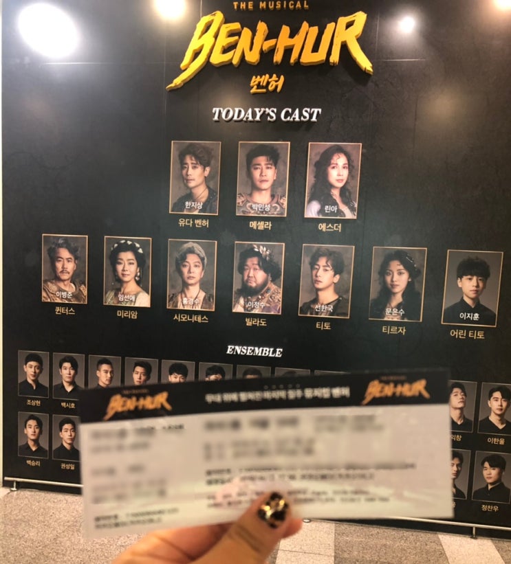  뮤지컬 벤허 관람로그(190913) : 한지상 박민성