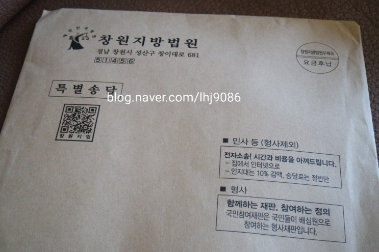  중고나라 사기 소송 2년만에 법원통보 받음(사기소송결과+배상명령신청 결과)