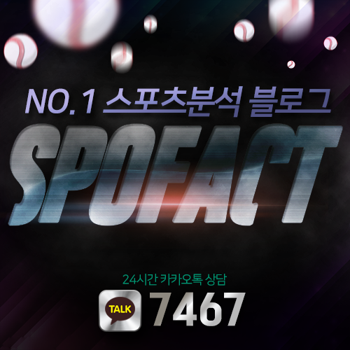 9월14일 SK 두산 KBO국야분석
