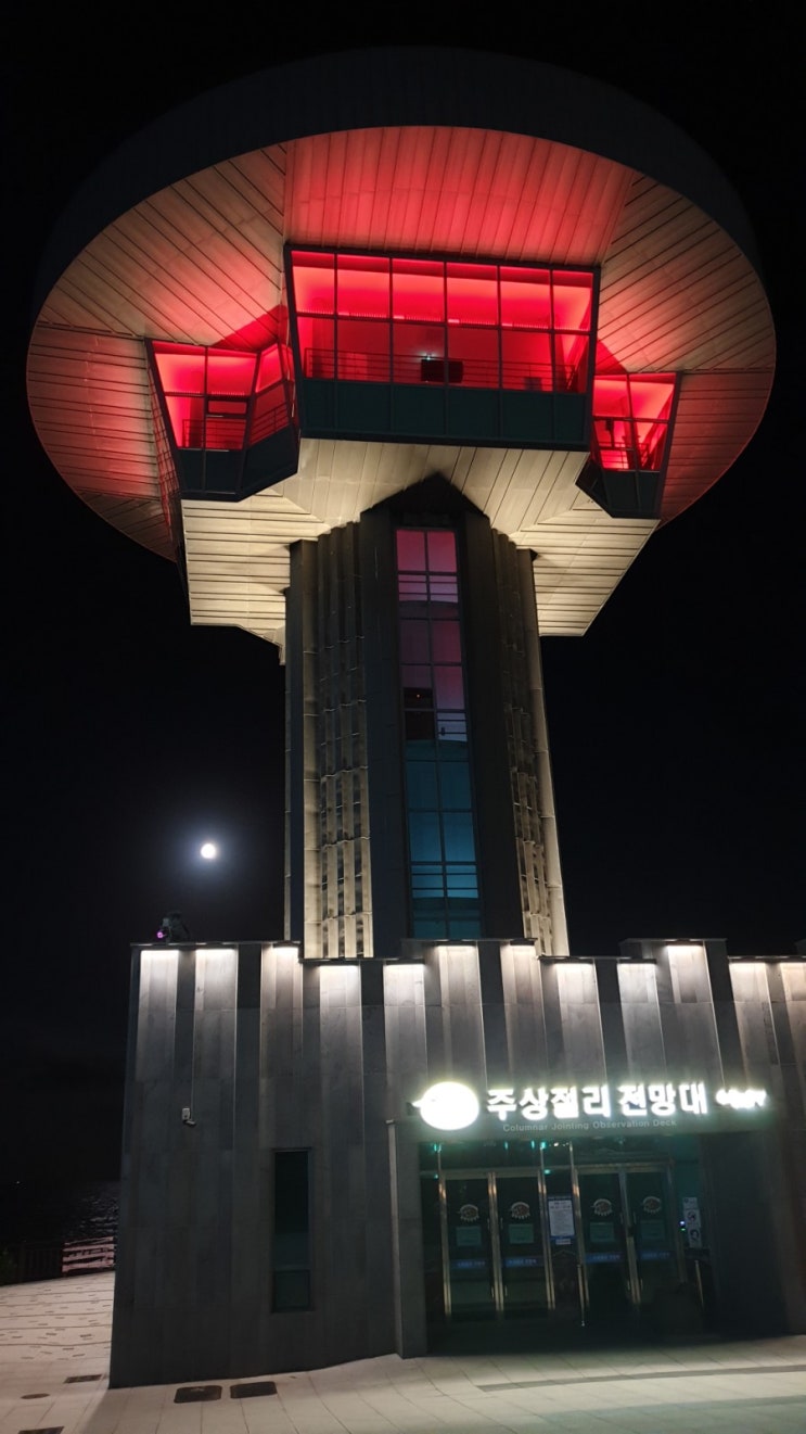  2019추석달맞이/주상절리대