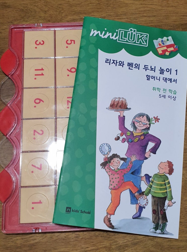  <200독서 독전/독후활동>#35미니루크_리자와 벤의 두뇌 놀이1(할머니 댁에서)