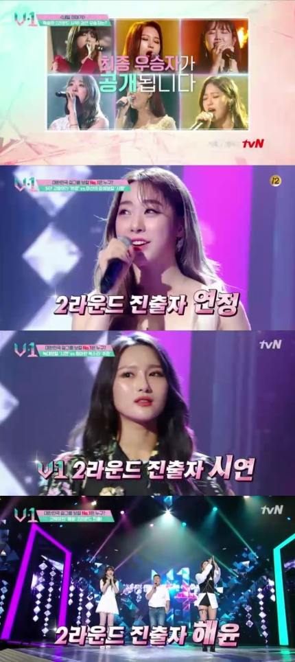 'V1' 유연정·시연·해윤 2R 진출…정다경·하이디·수연과 '죽음의 조별매치'