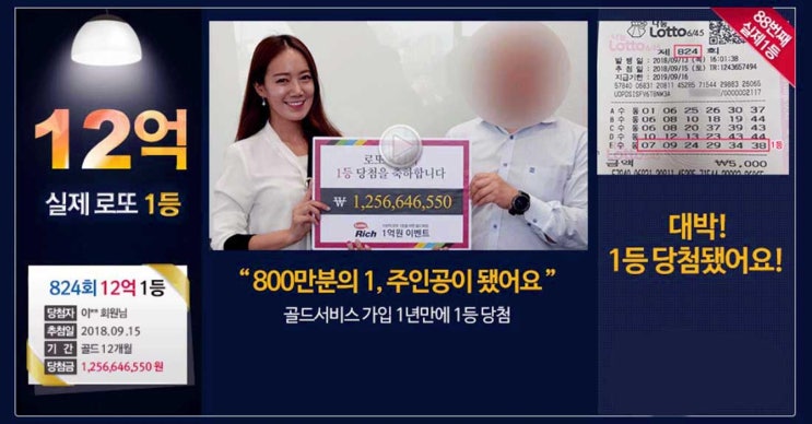  로또876회당첨번호 분석된 번호들로 시작하세요   