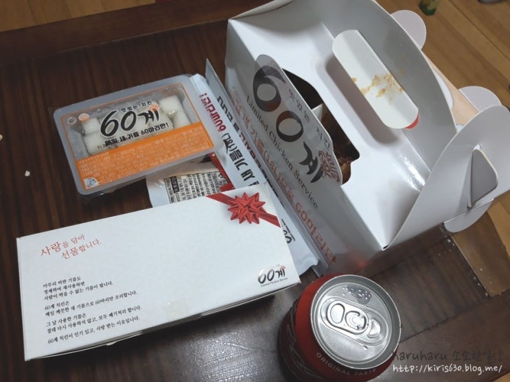  [60계 치킨 우장산점] 치즈볼이 공짜! 이벤트
