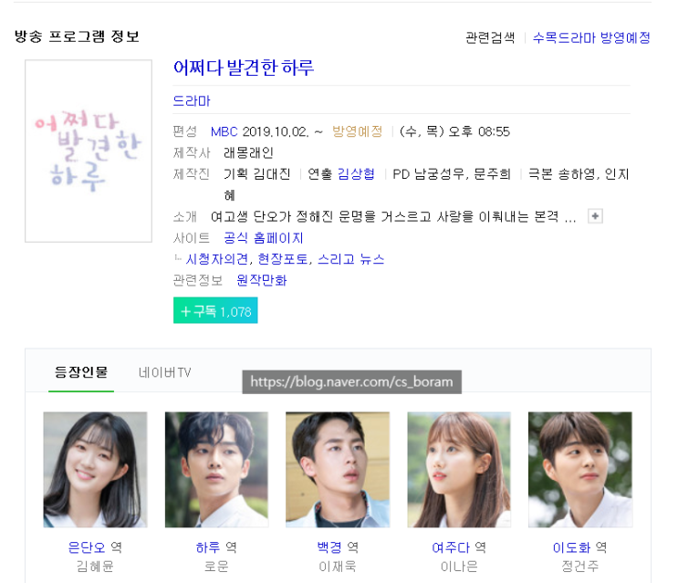  [어쩌다발견한하루] 드라마 촬영지_거제도신선대_신선대_촬영장소