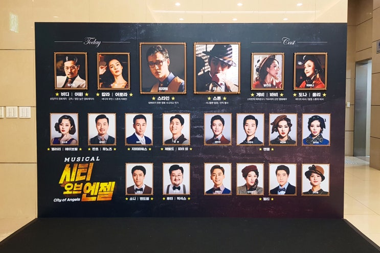  20190914 뮤지컬 <시티 오브 엔젤> 충무아트센터 대극장 1층 1열
