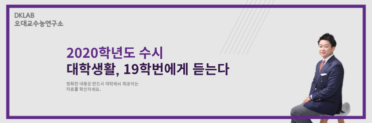  [2020수시] 2020학년도 학과별 대학생활 가이드 '사학과' by.오대교수능연구소