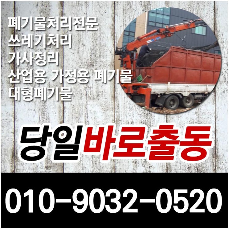  강북구폐기물 보답하는 많은 분들이 고객만족도