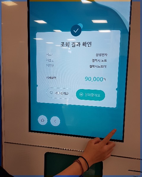  홈플러스 중고폰 판매 ATM 민팃 MINTIT_합리적인 ICT 리마켓 민팃
