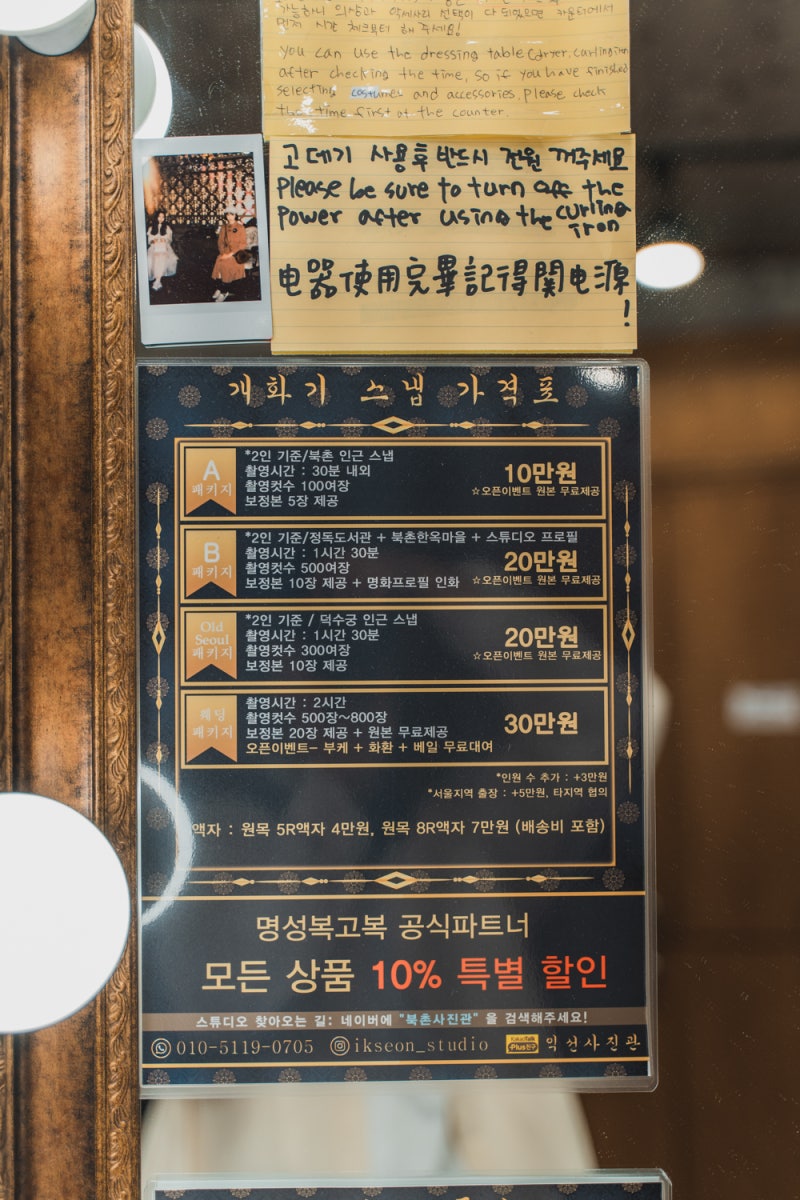 익선동 개화기 의상 대여] 다양한 소품들이 가득한 의상대여점_명성 : 네이버 블로그