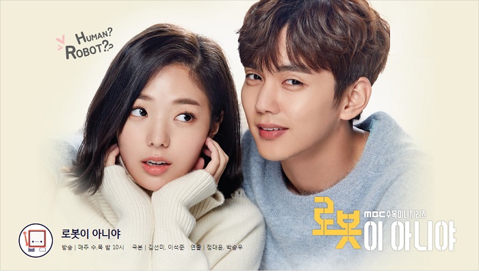  2018년 MBC드라마 (MBC수목드라마)