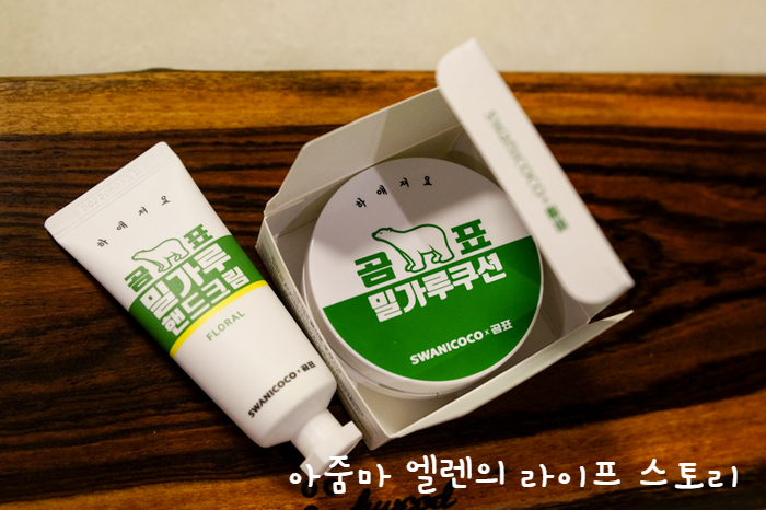  곰표 밀가루 쿠션을 아시나요?