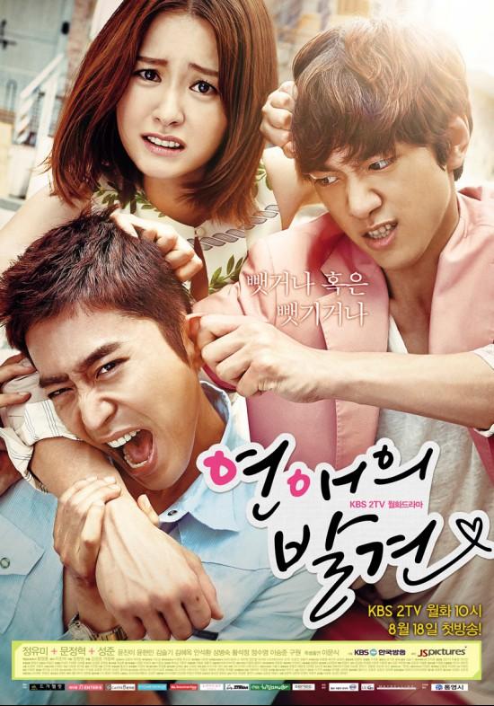  [한국 드라마 / 로맨틱코미디 ] 연애의 발견 (2014)