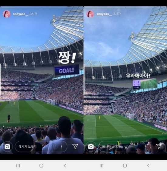 블랙핑크 지수, 손흥민 토트넘 경기 직관 "짱! 우와아아아!" 블랙핑크 지수, 손흥민 토트넘 경기 직관 "짱! 우와아아아!"