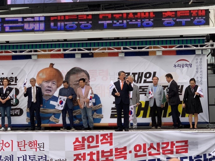  [태극기구국투쟁] 제144차 태극기집회(190914)