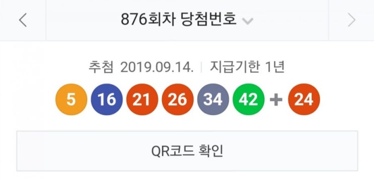  로또876회당첨번호 명당지역