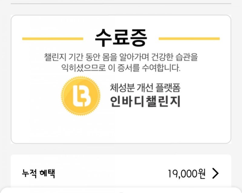 런바디 챌린지 6주차 수료 후기 : 네이버 블로그 런바디 챌린지 6주차 수료 후기 : 네이버 블로그
