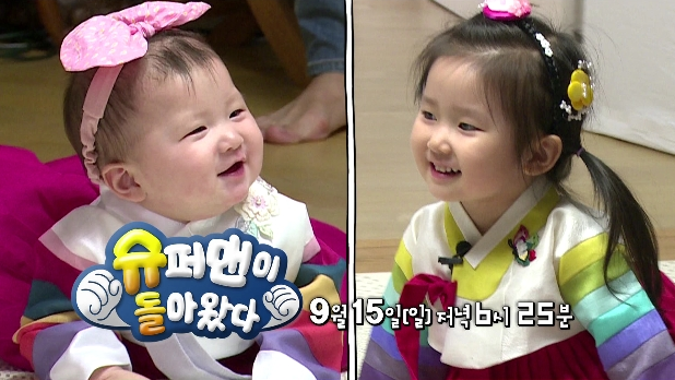 슈퍼맨이돌아왔다 라라자매 외가집 아파트 세젤귀 한복 외할아버지 껌딱지 라원이 라임이 논쟁 촬영지 어디 위치 장소 슈돌 라라자매 아빠 홍경민 아내 김유나 슈퍼맨이돌아왔다 295회