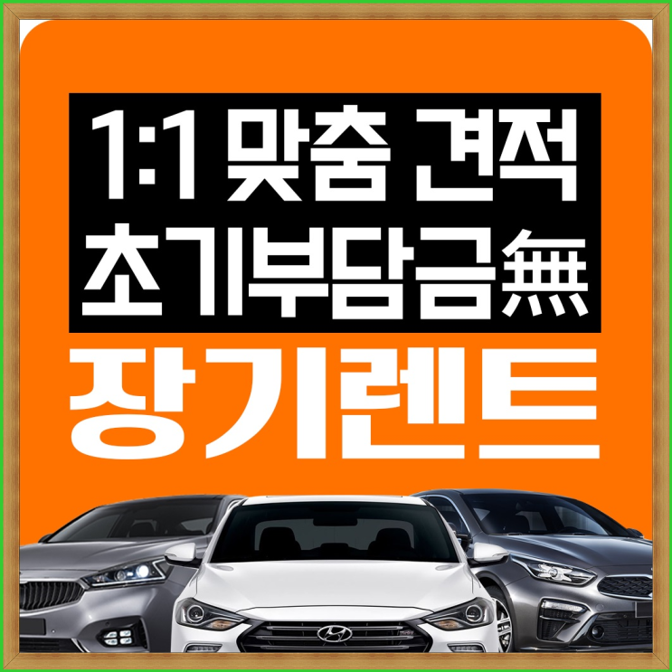  마쓰다 장기렌트 무엇이궁금하신가요 