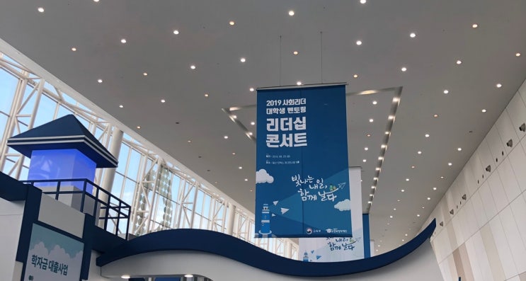  [커리어] 팔레트 프로젝트 수상의 영광 그리고 한국장학재단 리더십콘서트