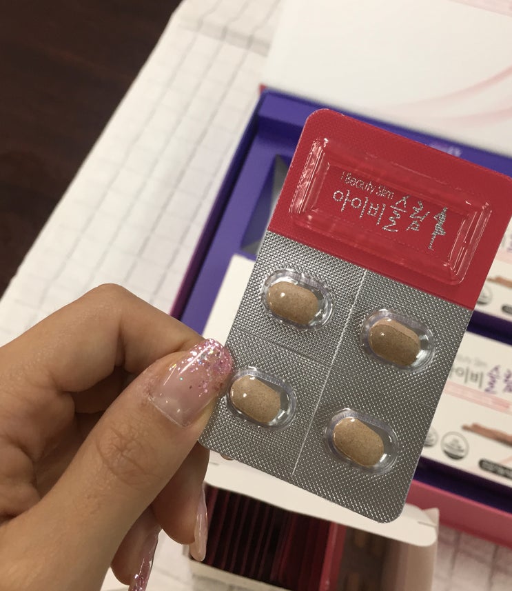  아이비슬림에 의지하려 한다면~