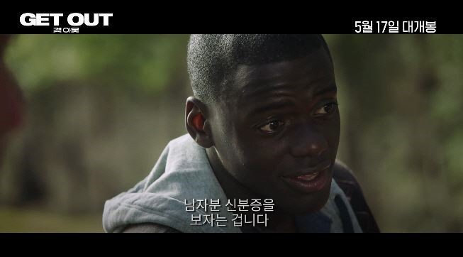  [문화생활] 두 번 봐야 더 재밌는 영화 : 겟아웃 (Get Out, 2017)