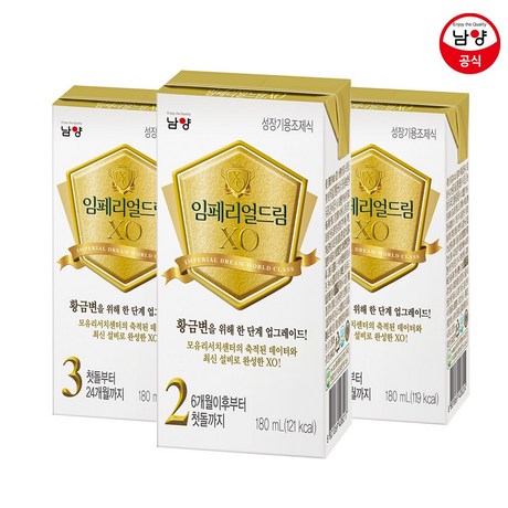  남양 임페리얼XO 액상분유 1단계(0~6개월) 24입