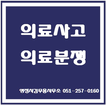  적절한 치료를 받을 기회 상실을 이유로 배상청구를 인정한 판결