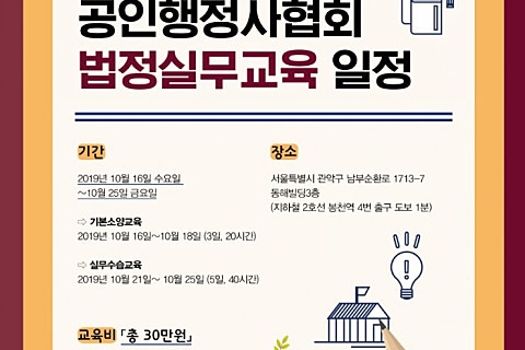 박재현컨설팅행정사사무소 이미지