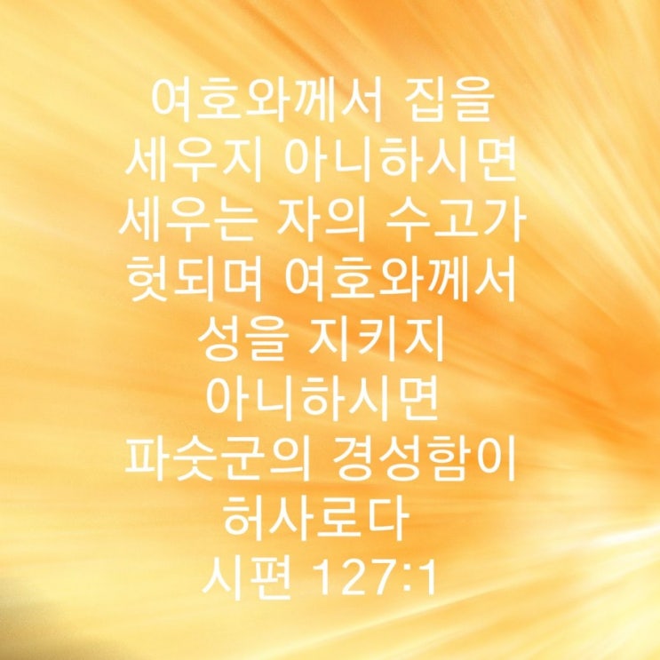  [클라라인터내셔널아카데미][영어성경] PSALMS 127:1