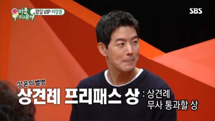   미우새 이상윤 서울대 물리학과 출신 나이 4살차 이상형 ! 현재 애인없어 홍진영과 천생연분?!