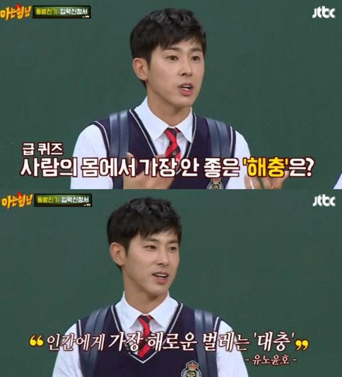 열정만수르 '유노윤호'와 관련된 각종 짤방 모음(살인예고, 창민아 생일축하한다 등)