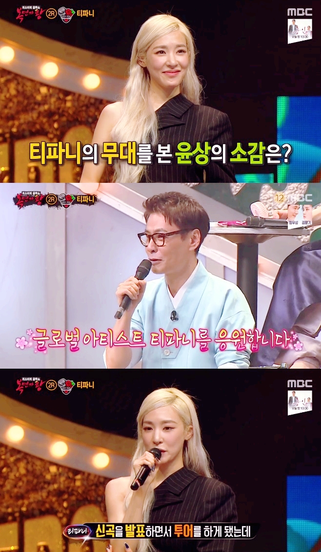  '복면가왕' 그룹 소녀시대의 티파니, 베르사유의 장미였다 "내 뮤즈는 엄정화"