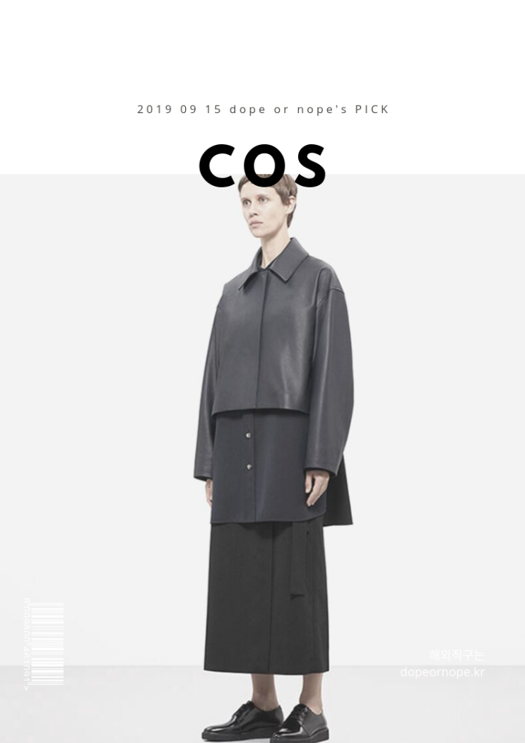COS 코스 한국 간절기 세일 오픈했어요 (온라인은 하루 먼저) COS 코스 한국 간절기 세일 오픈했어요 (온라인은 하루 먼저)