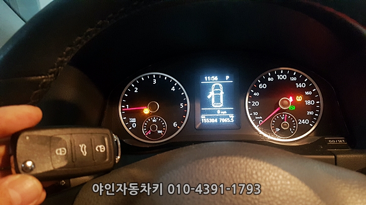 2013년식 폭스바겐 티구안 키 분실 새로운 스마트키 제작으로 완료됨~~ 2013년식 폭스바겐 티구안 키 분실 새로운 스마트키 제작으로 완료됨~~