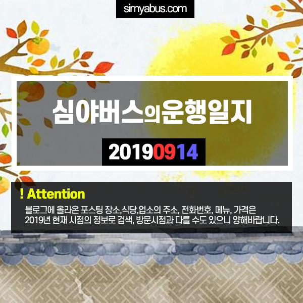 김영철의동네한바퀴 20190914 (40) 유서 깊다 천년 동네 - 경주 황남동, 교동 김영철의동네한바퀴 20190914 (40) 유서 깊다 천년 동네 - 경주 황남동, 교동