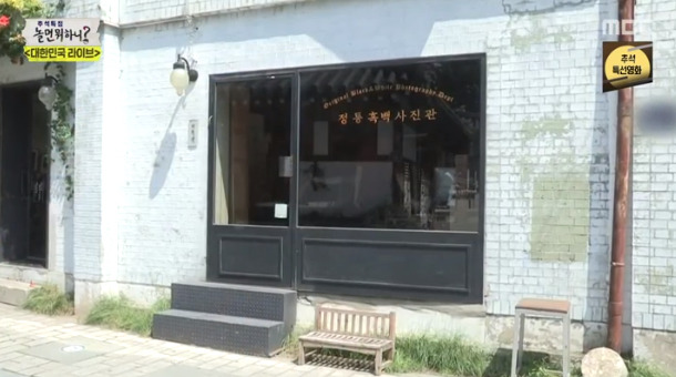  놀면뭐하니 사진관 - 조세호 유재석 양세형 데프콘 유노윤호