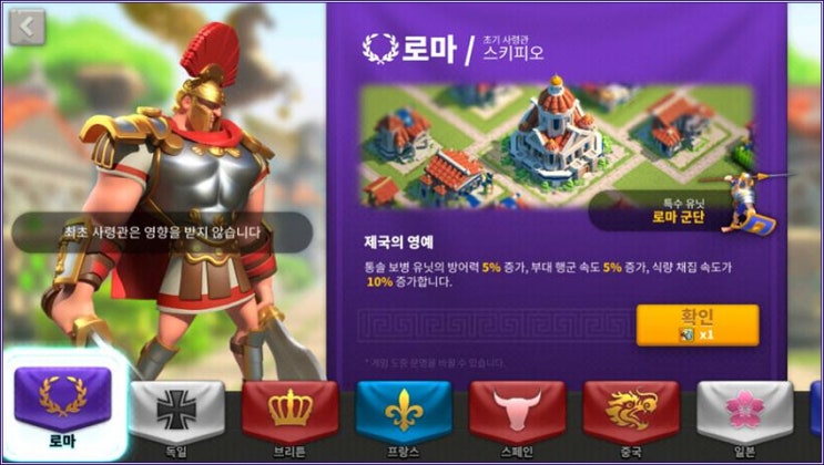 라이즈 오브 킹덤즈 국가 추천 라이즈 오브 킹덤즈 국가 추천