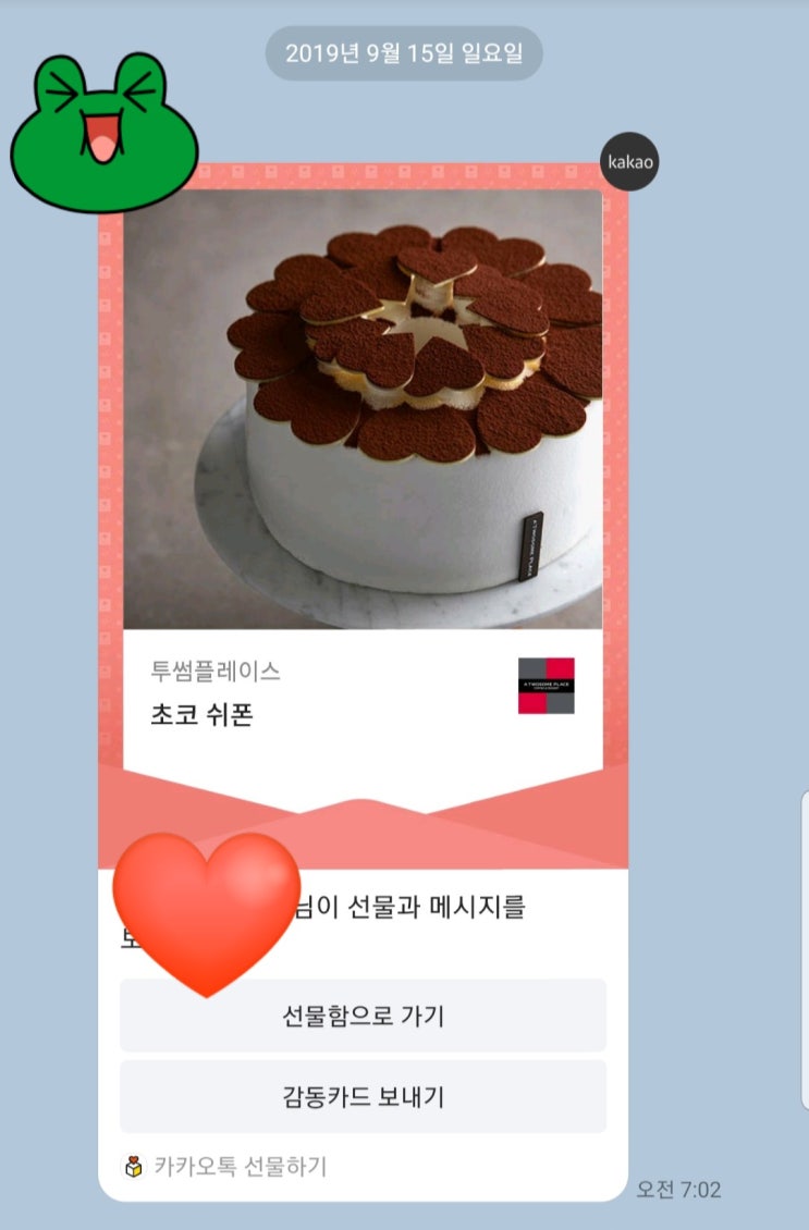  오늘생일