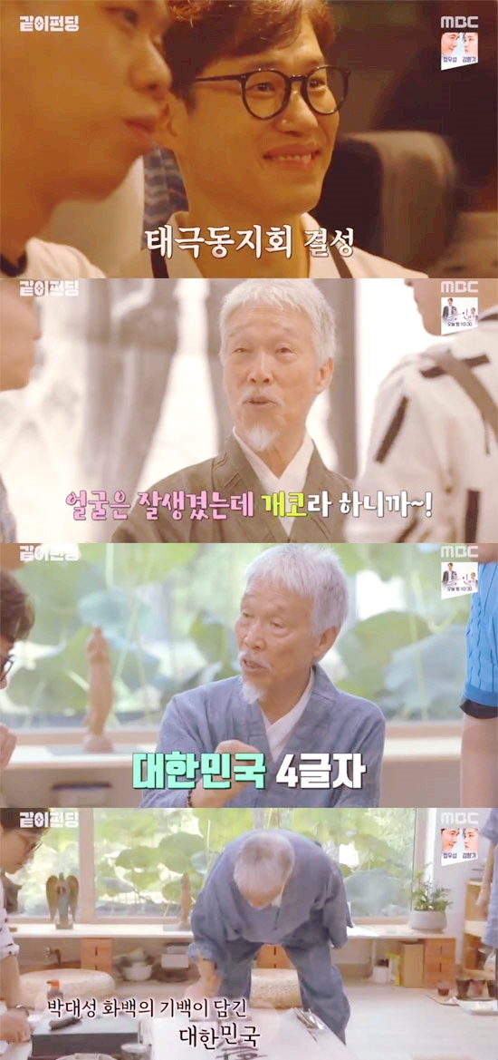  [종합]'같이펀딩' 유준상, '삼각대형' 태극기함 선택→완창산업X박대성 화백..유준상 태극기함의 최종 디자인 공개..