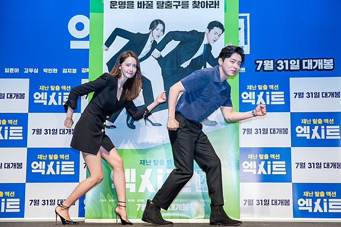  영화 엑시트 보고 난 후기~ 거미는 좋겠다